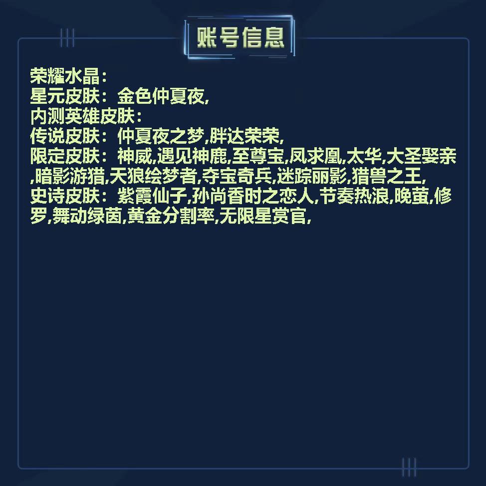 王者荣耀租号
