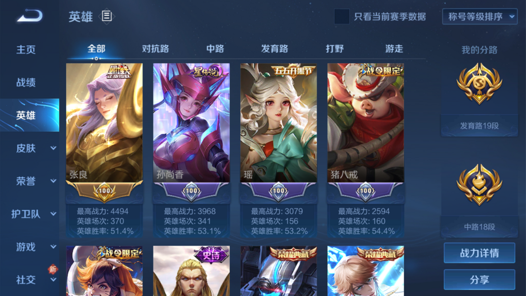 王者荣耀租号