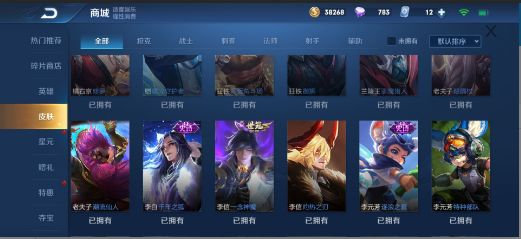 王者荣耀租号