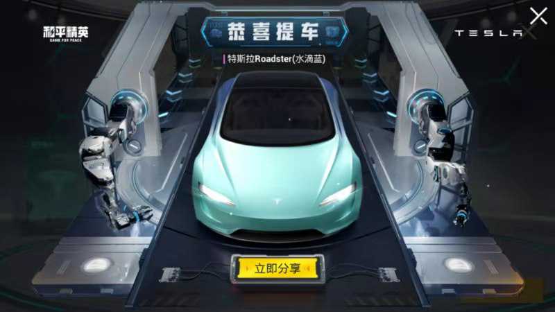 和平精英租号
