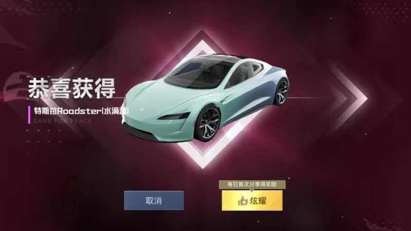 和平精英租号