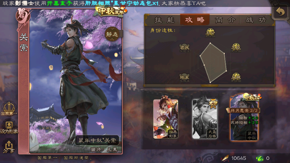 三国杀手游租号