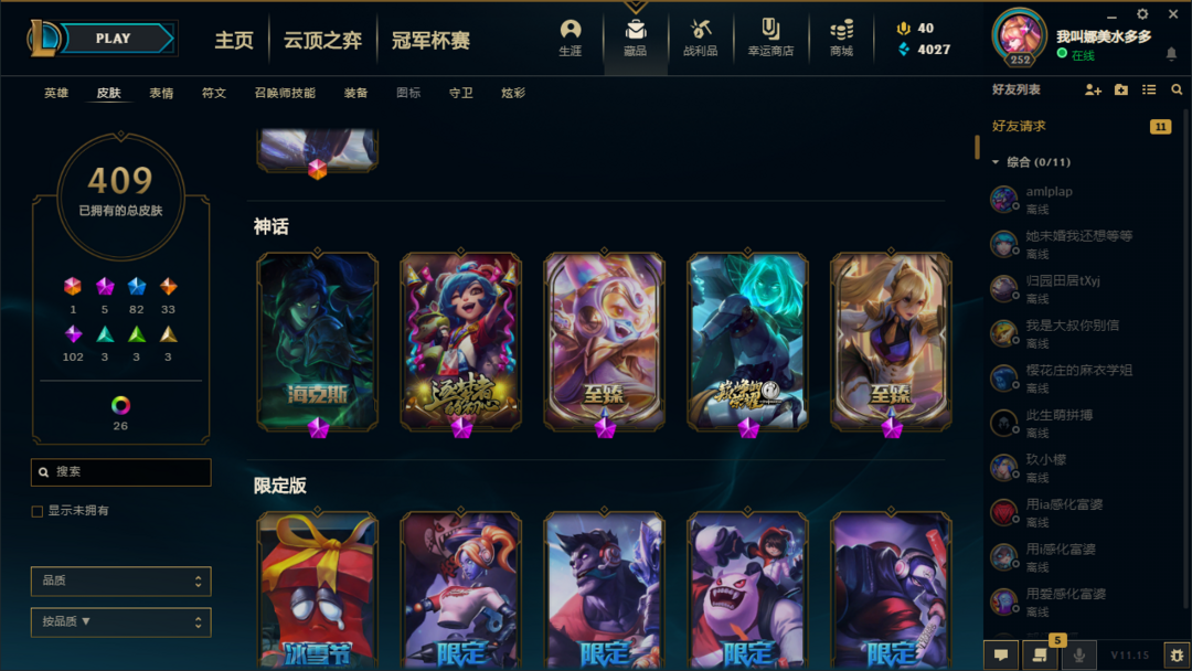英雄联盟租号