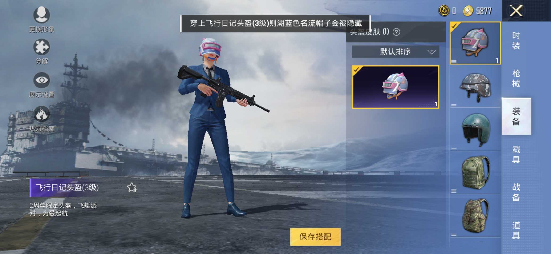 和平精英租号