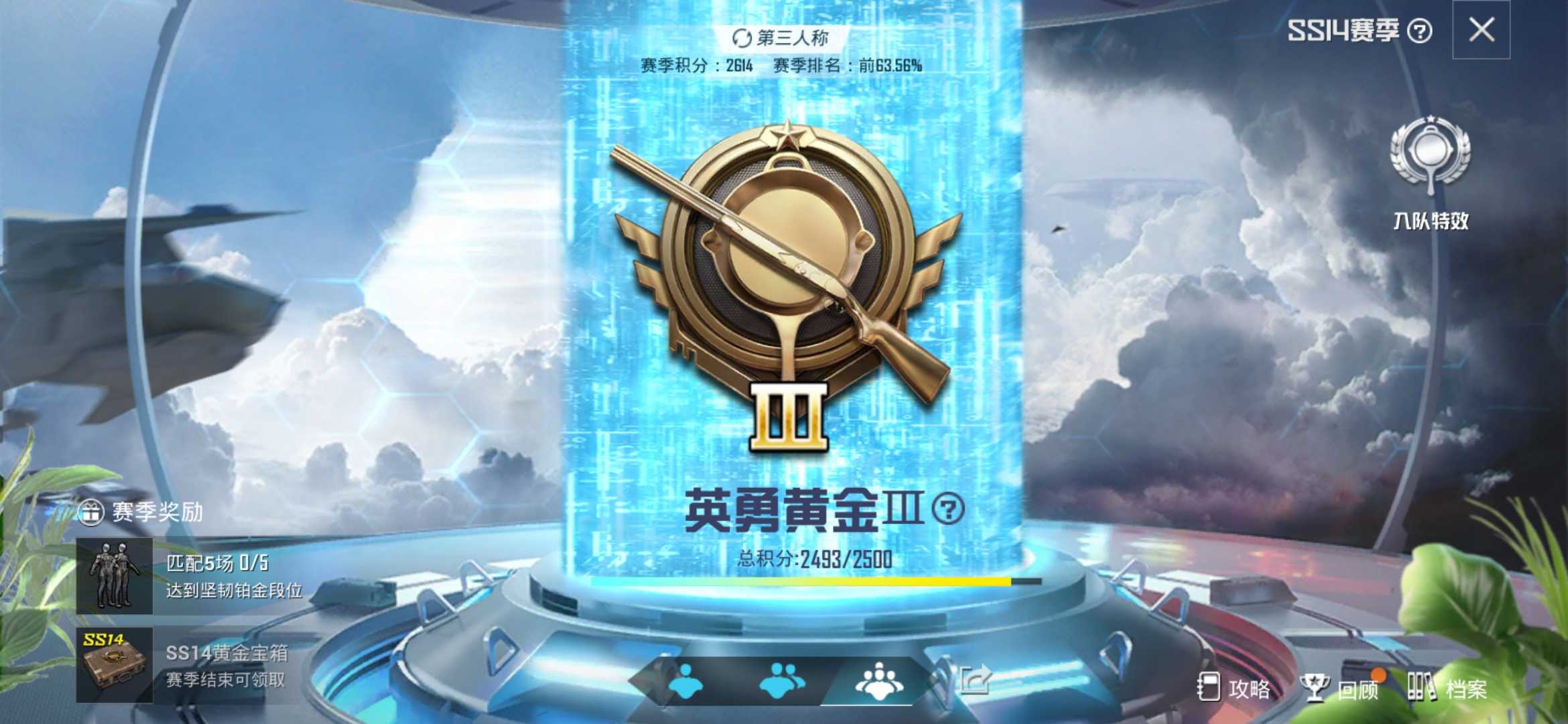 和平精英租号