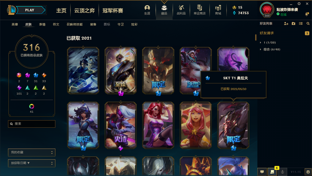 英雄联盟租号