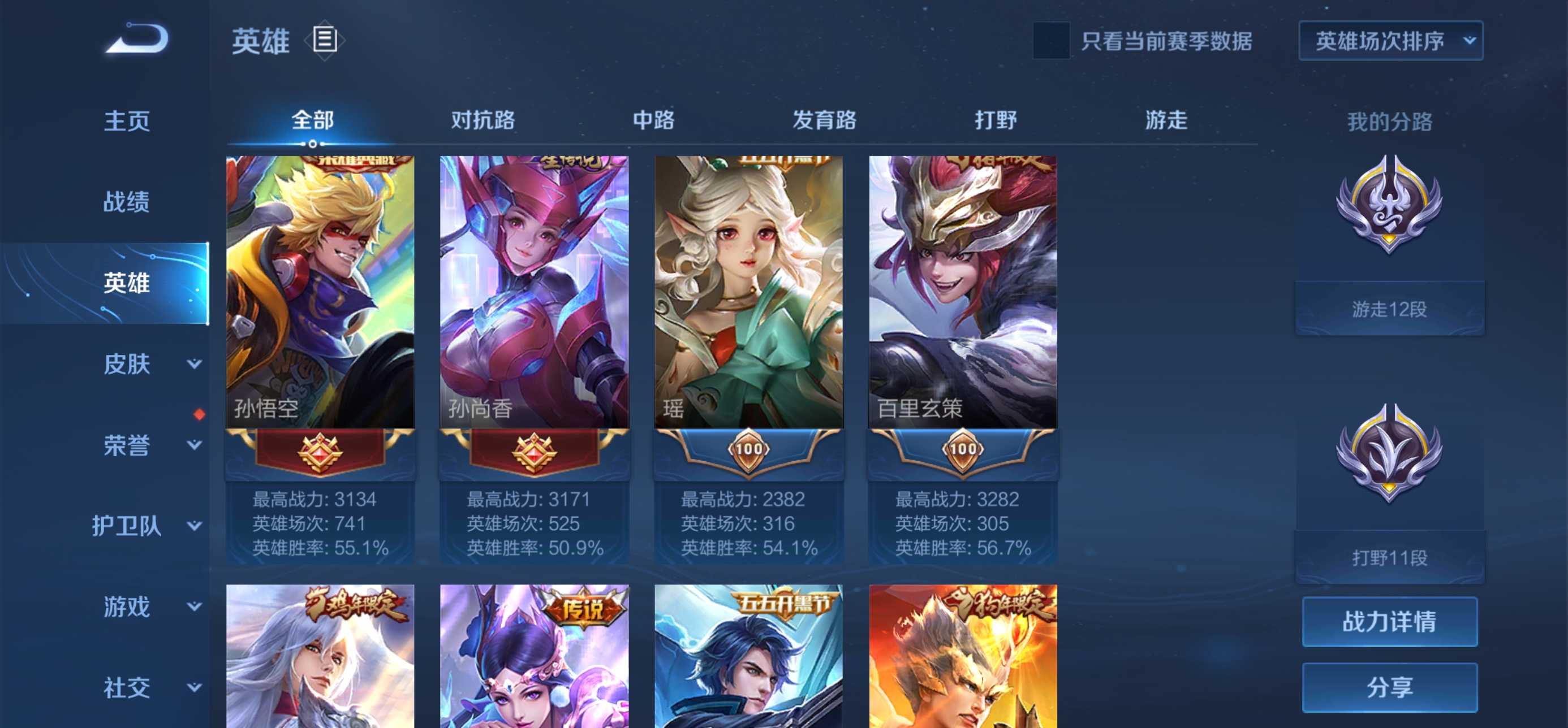 王者荣耀租号