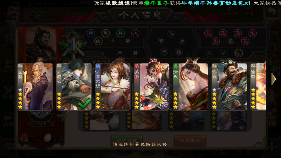 三国杀手游租号