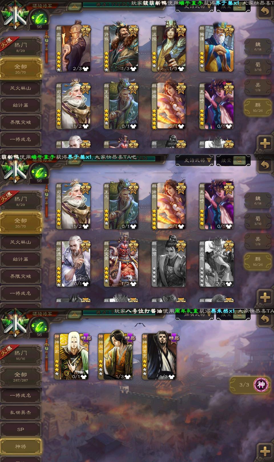 三国杀手游租号