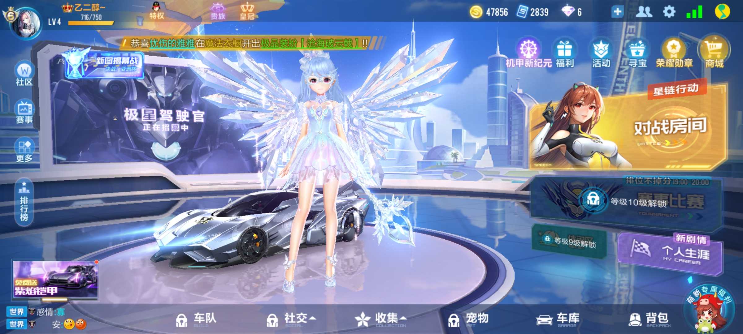 QQ飞车手游租号