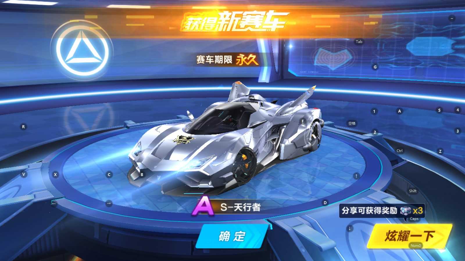 QQ飞车手游租号