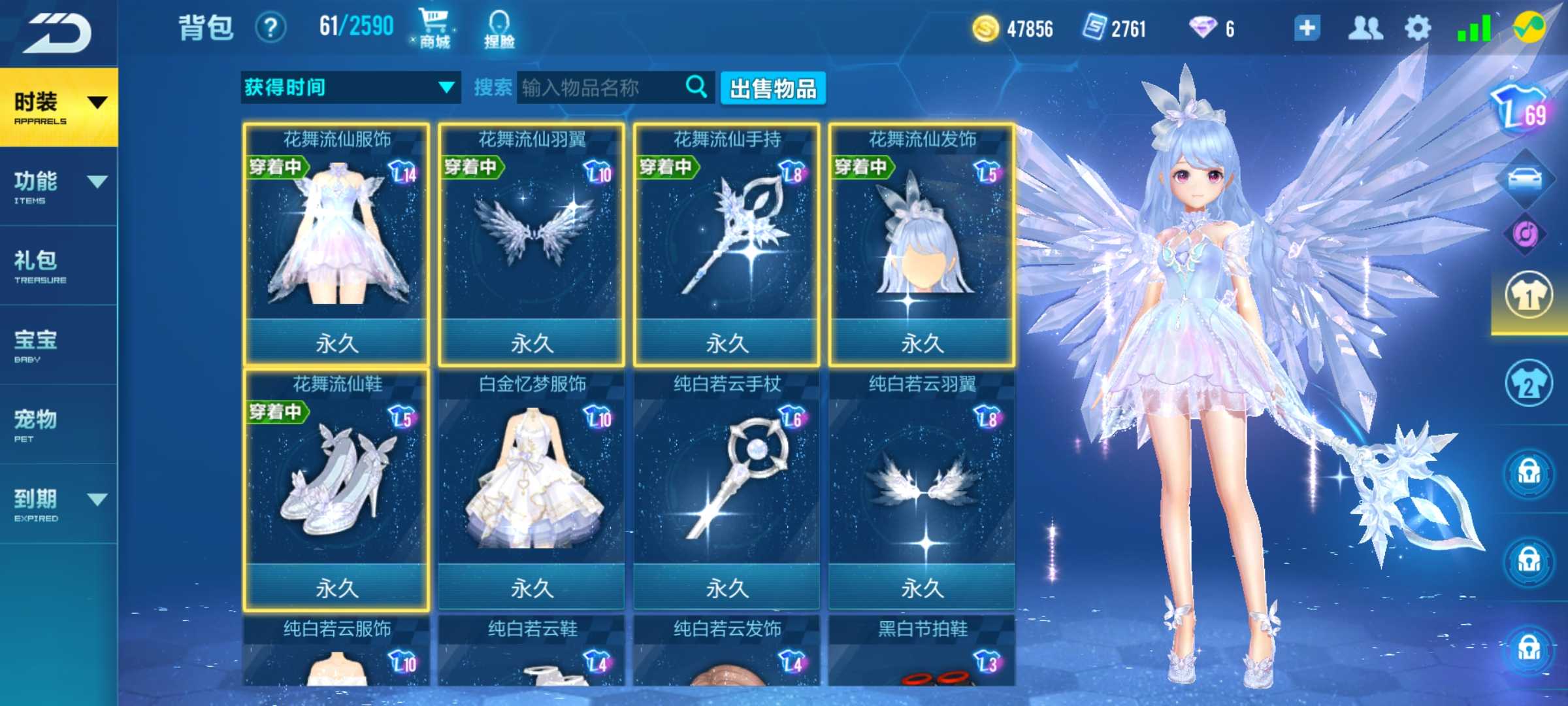 QQ飞车手游租号