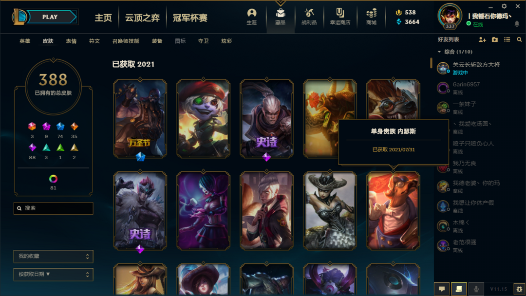 英雄联盟租号