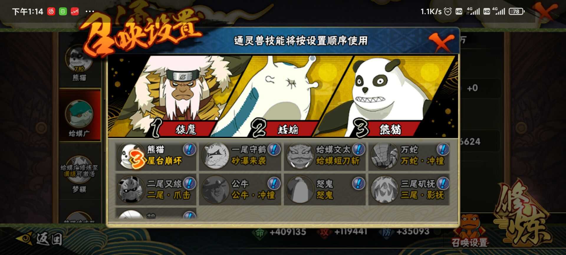 火影忍者租号