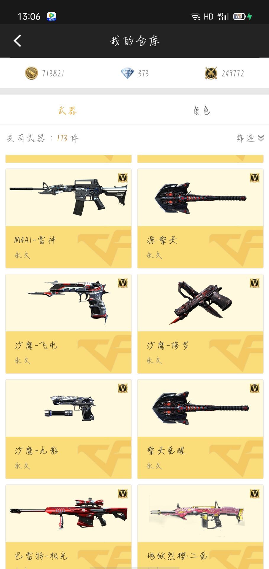 枪战王者租号