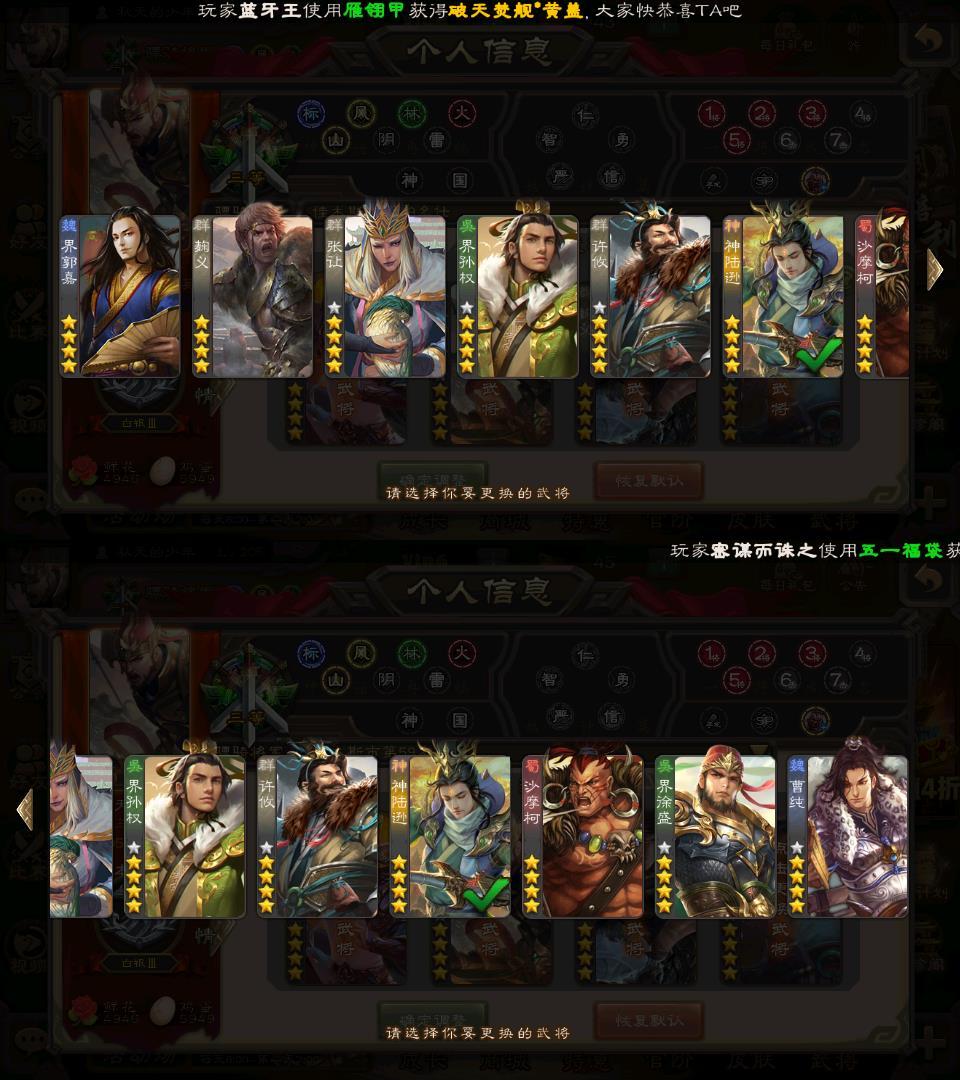 三国杀手游租号