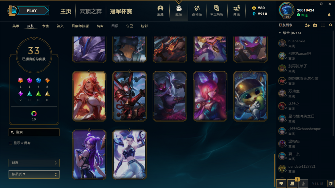 英雄联盟租号