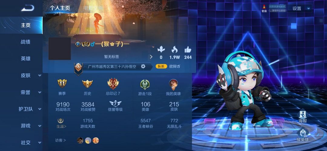 王者荣耀租号