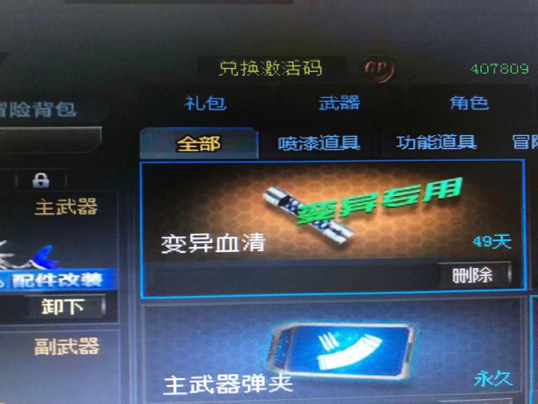 生死狙击租号