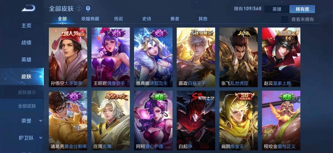 王者荣耀租号