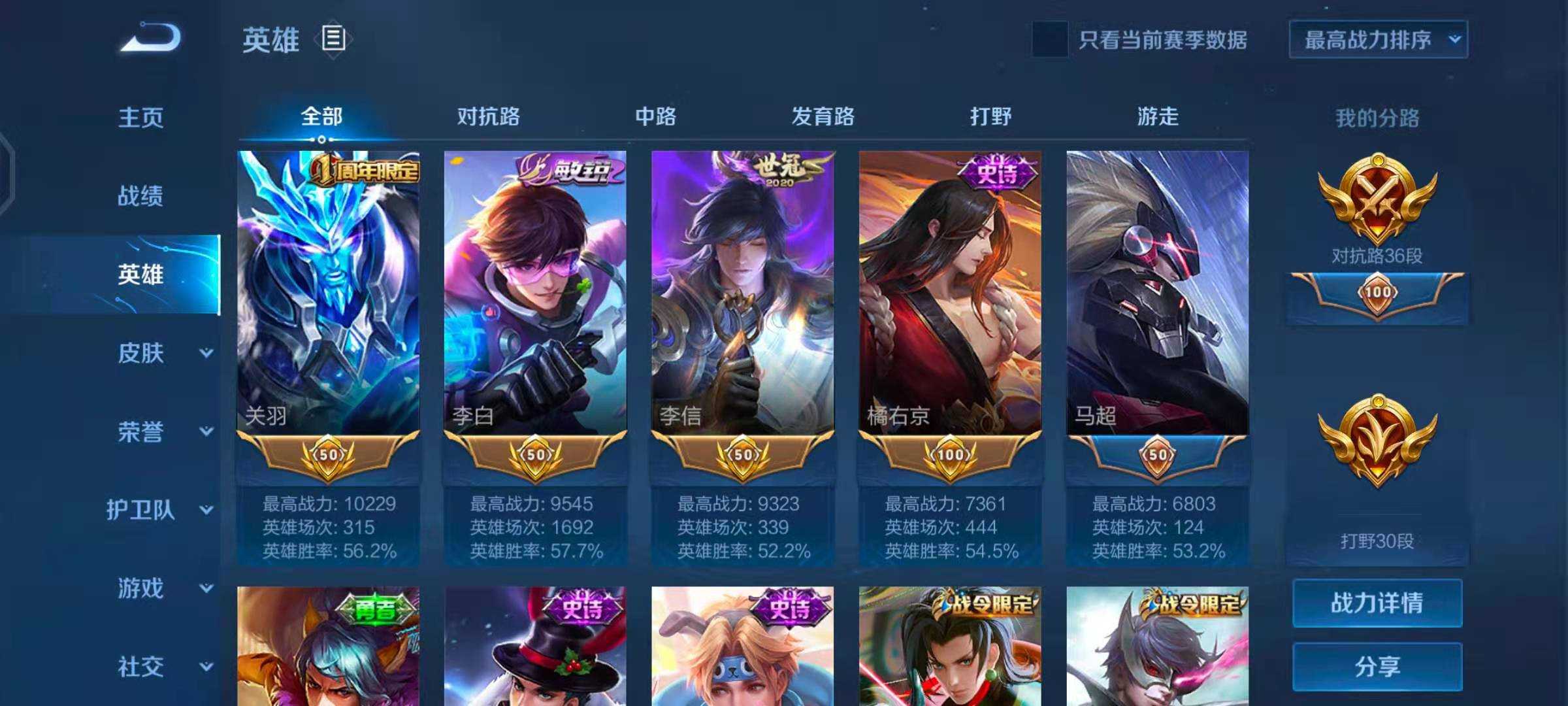 王者荣耀租号