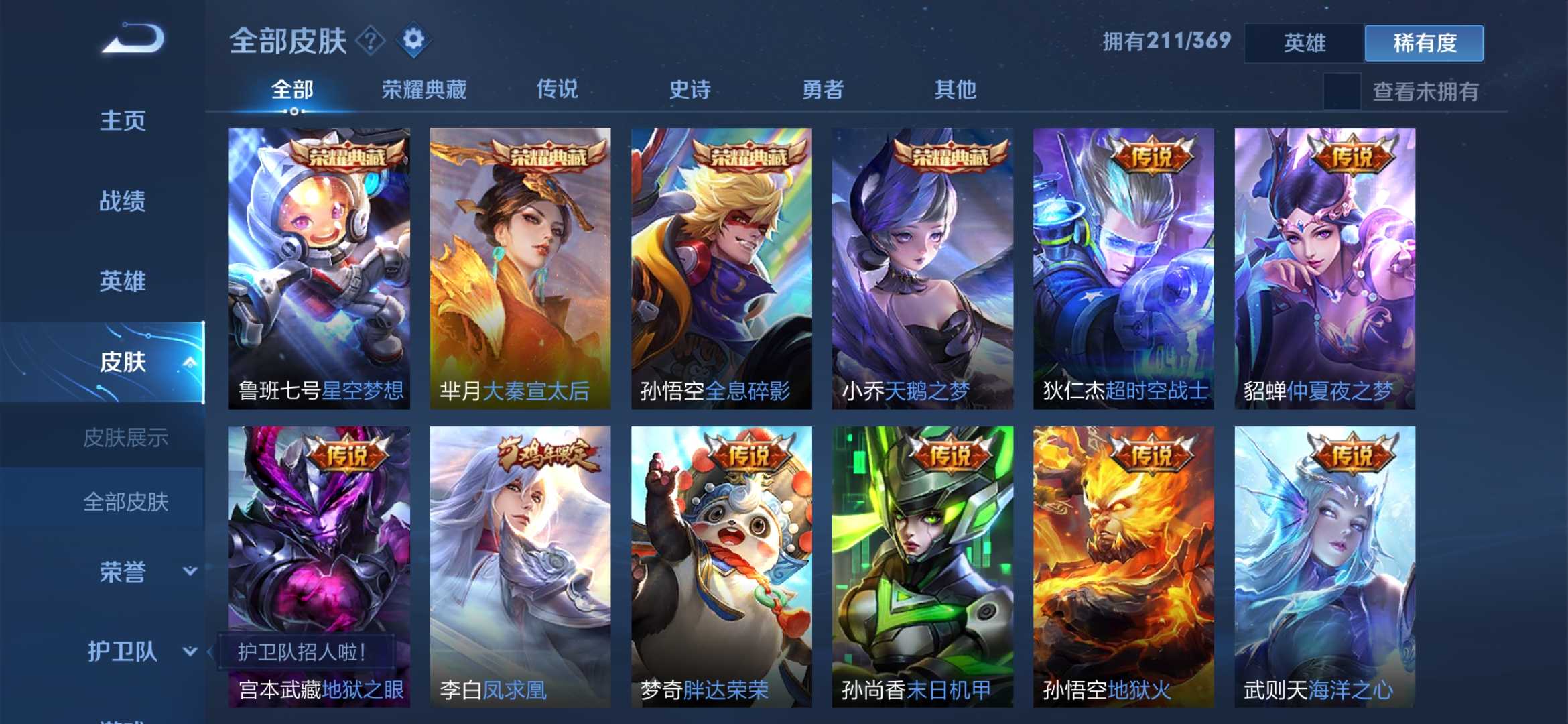 王者荣耀租号