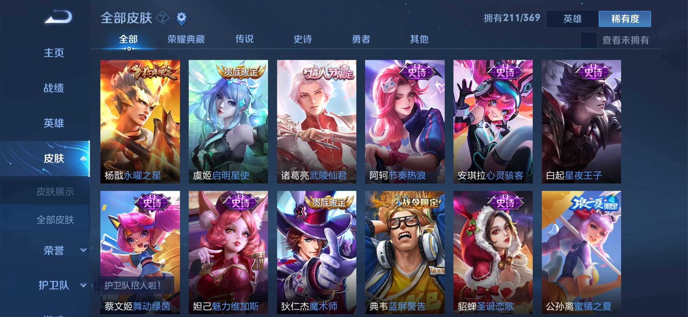 王者荣耀租号