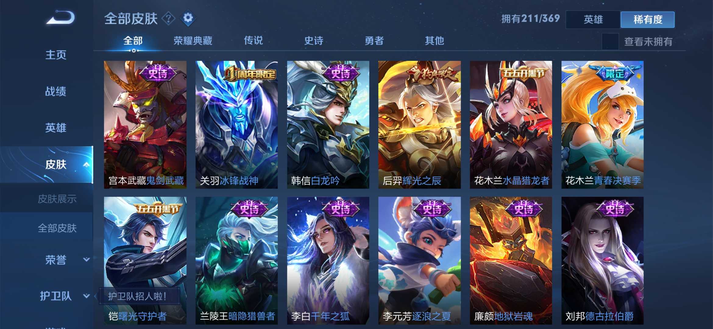 王者荣耀租号