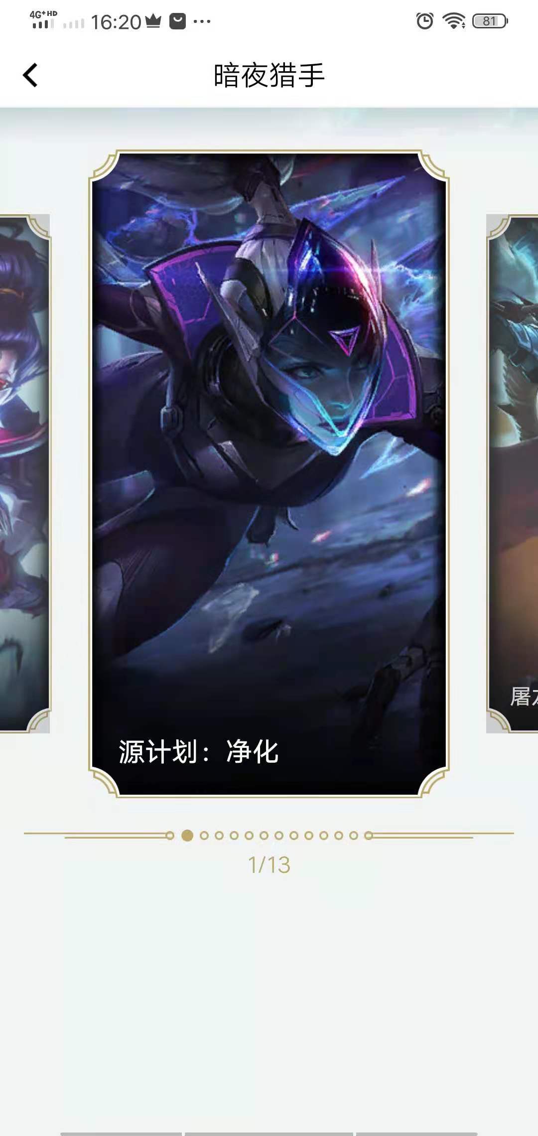 英雄联盟租号