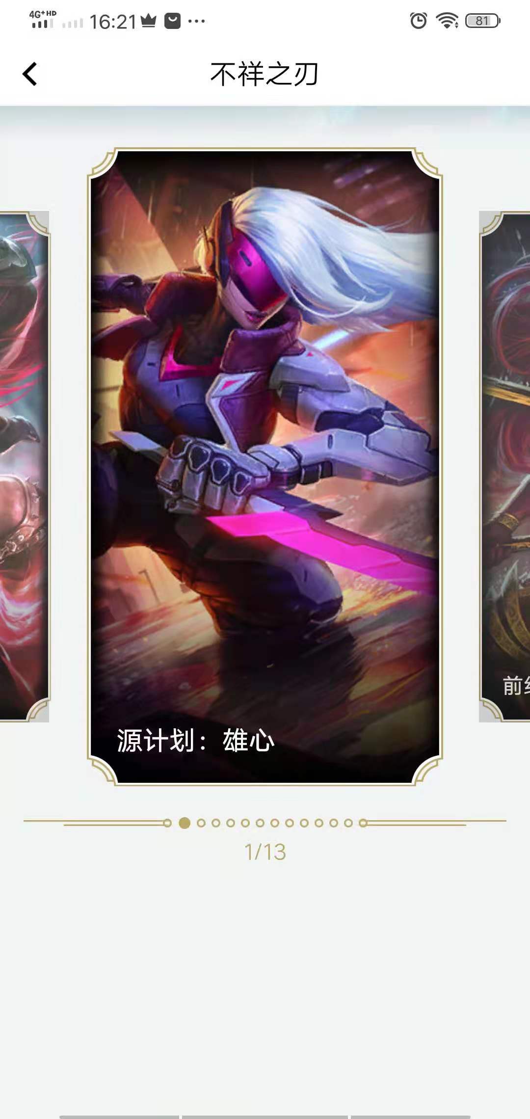 英雄联盟租号