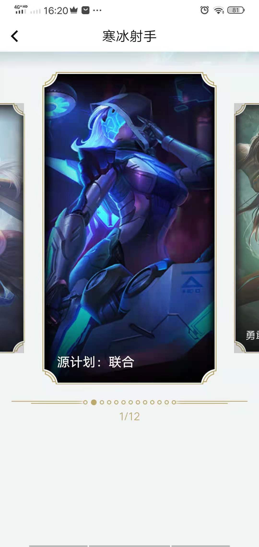 英雄联盟租号