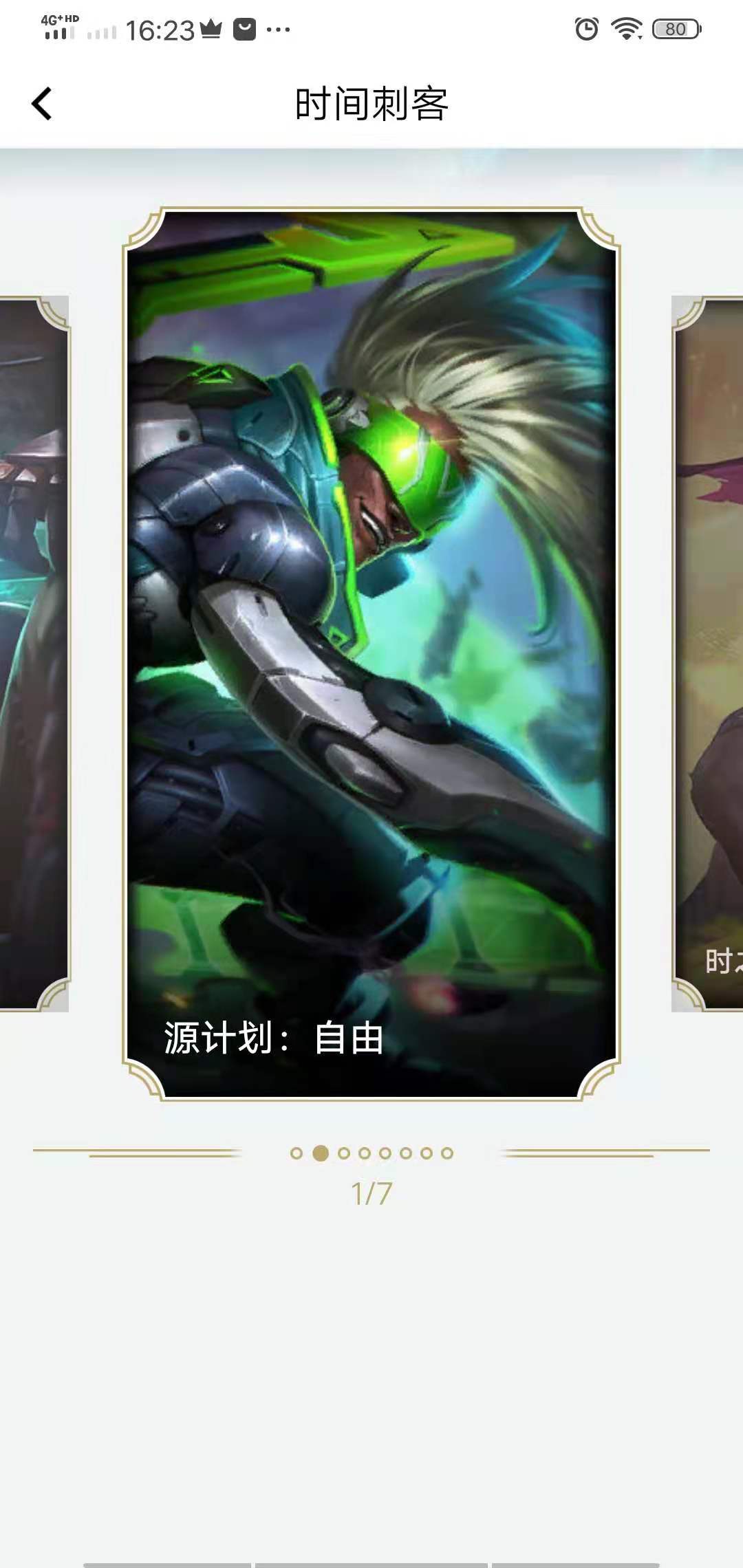 英雄联盟租号