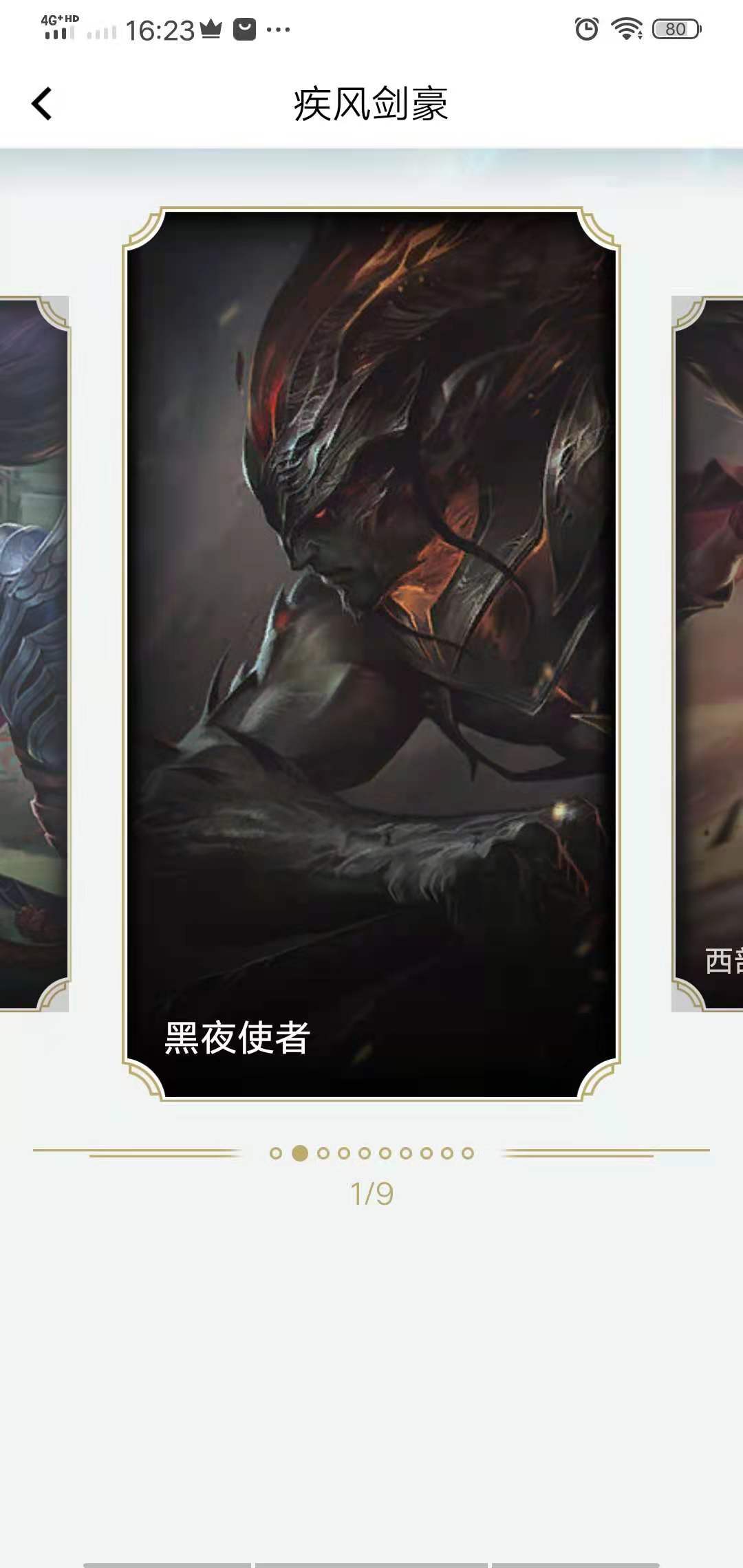 英雄联盟租号