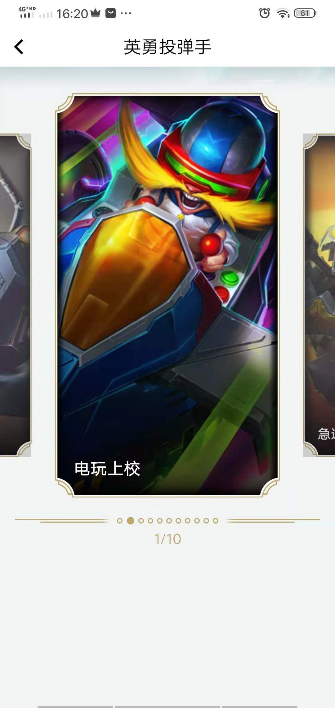 英雄联盟租号