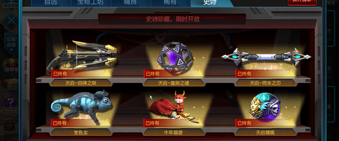 逆战租号