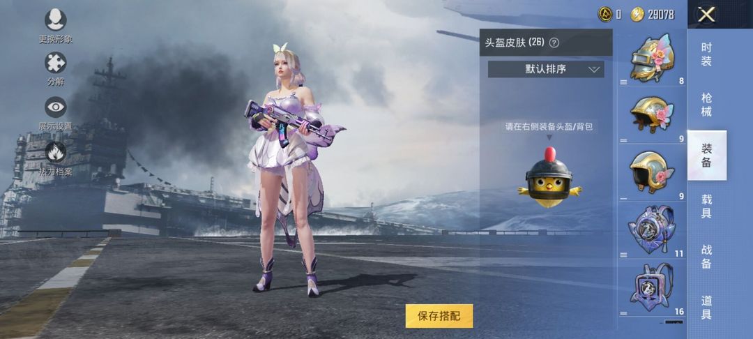 和平精英租号