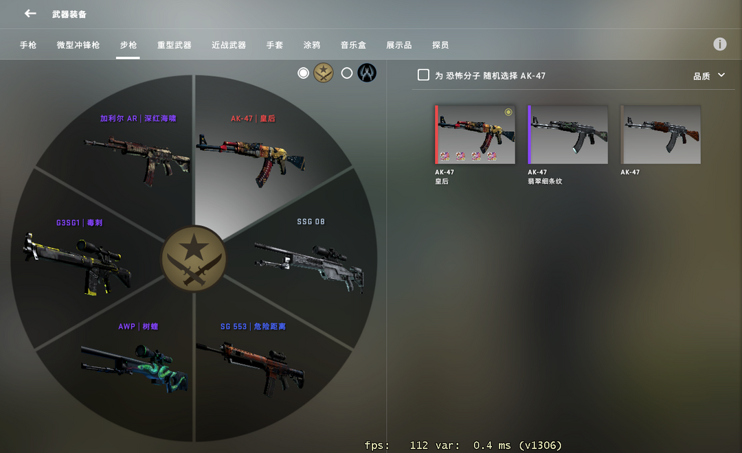 CSGO租号