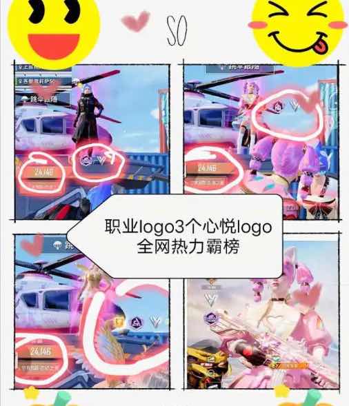 和平精英租号