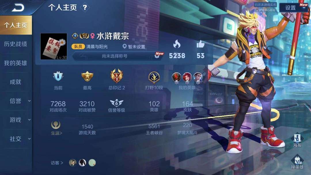 王者荣耀租号