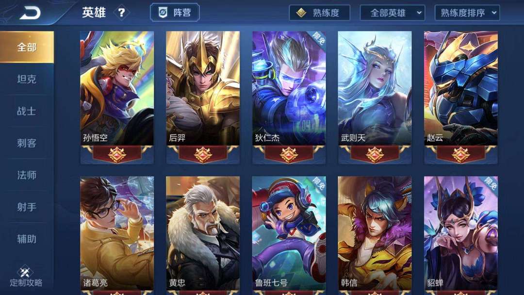 王者荣耀租号