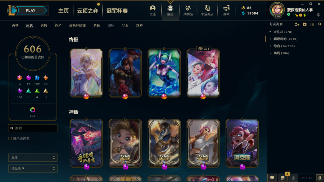 英雄联盟租号