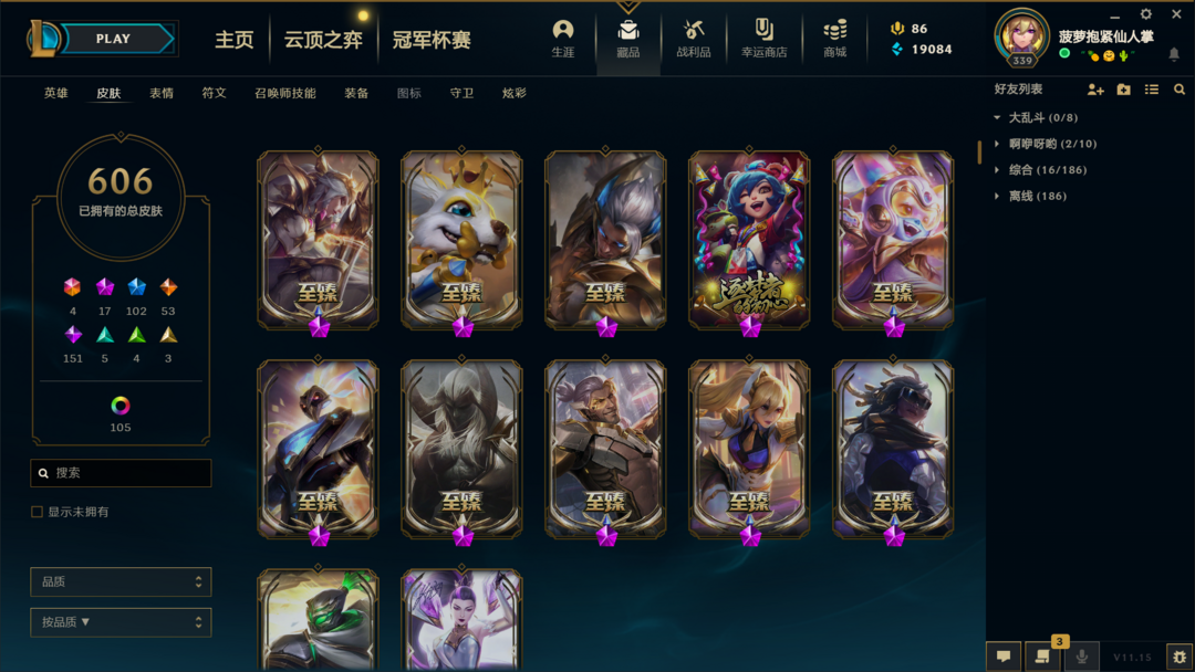 英雄联盟租号
