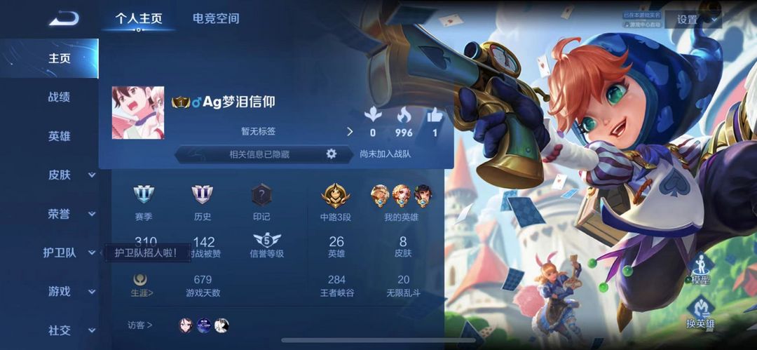 王者荣耀租号