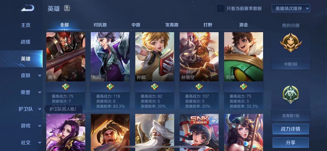 王者荣耀租号