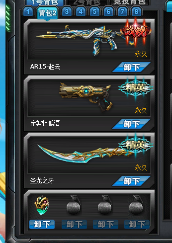 火线精英租号