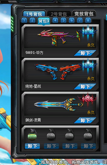 火线精英租号