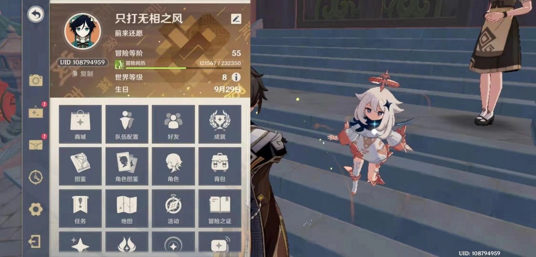 原神手游租号