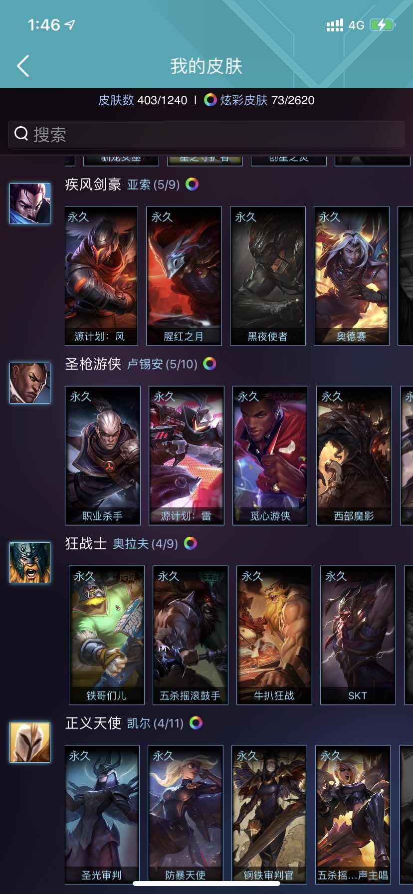 英雄联盟租号