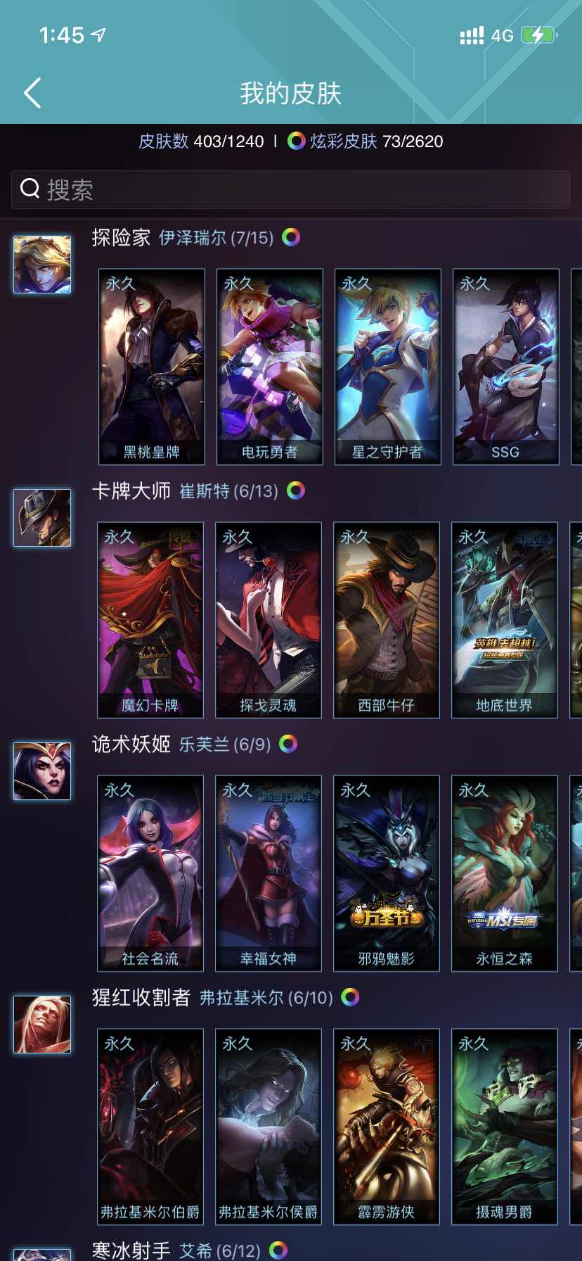 英雄联盟租号