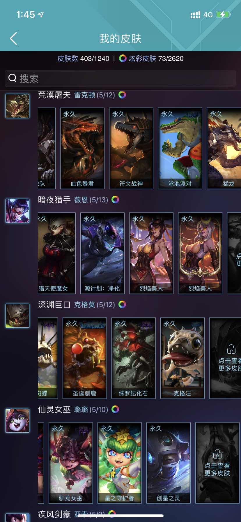 英雄联盟租号